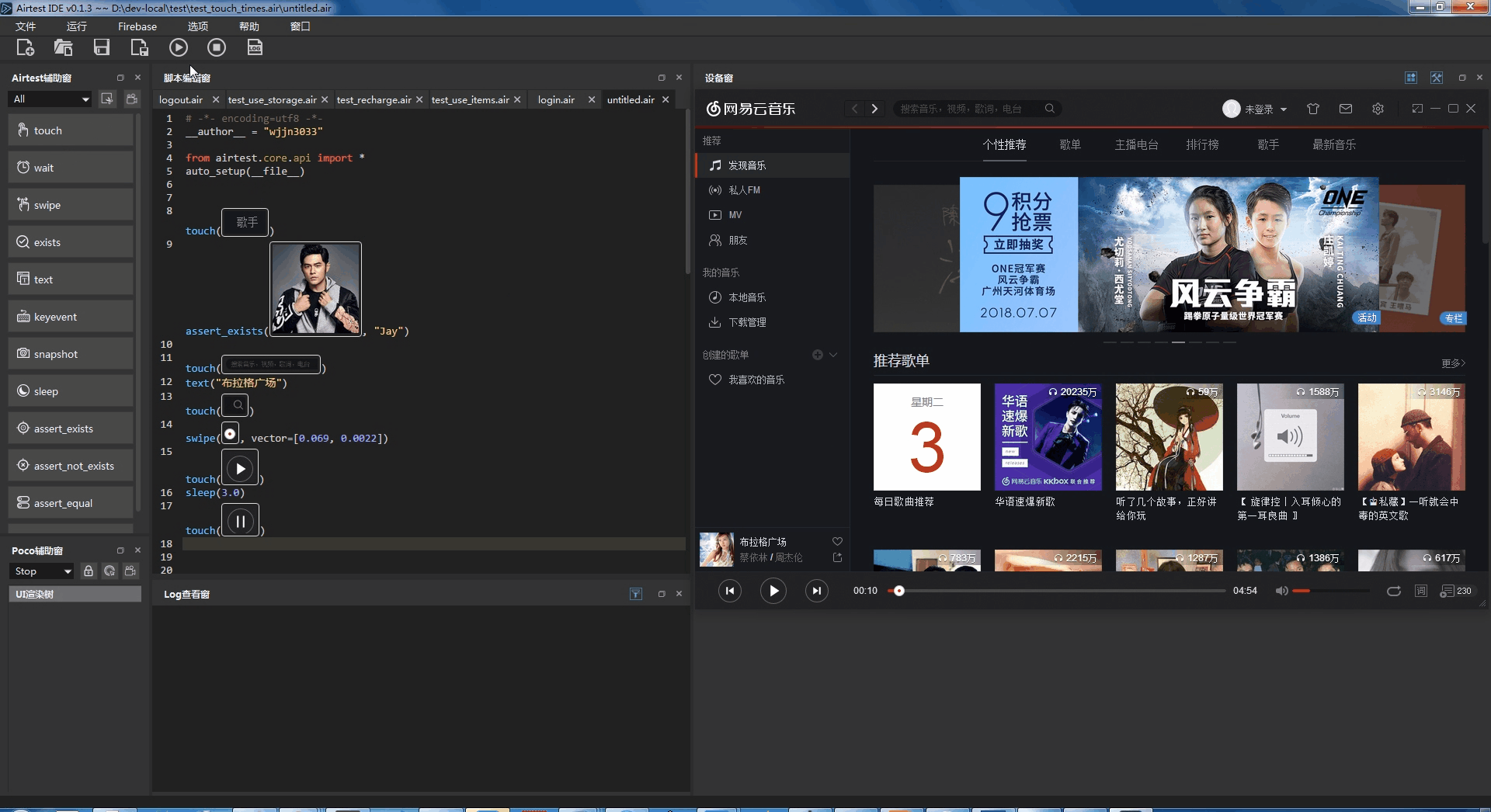七、如何测试Windows应用程序 - Airtest Project Docs